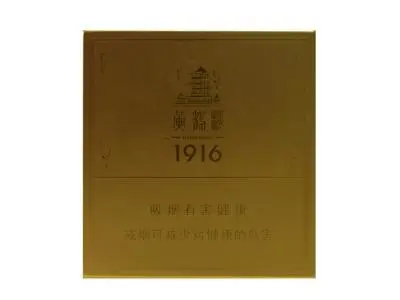 黄鹤楼(1916雪茄迷你)